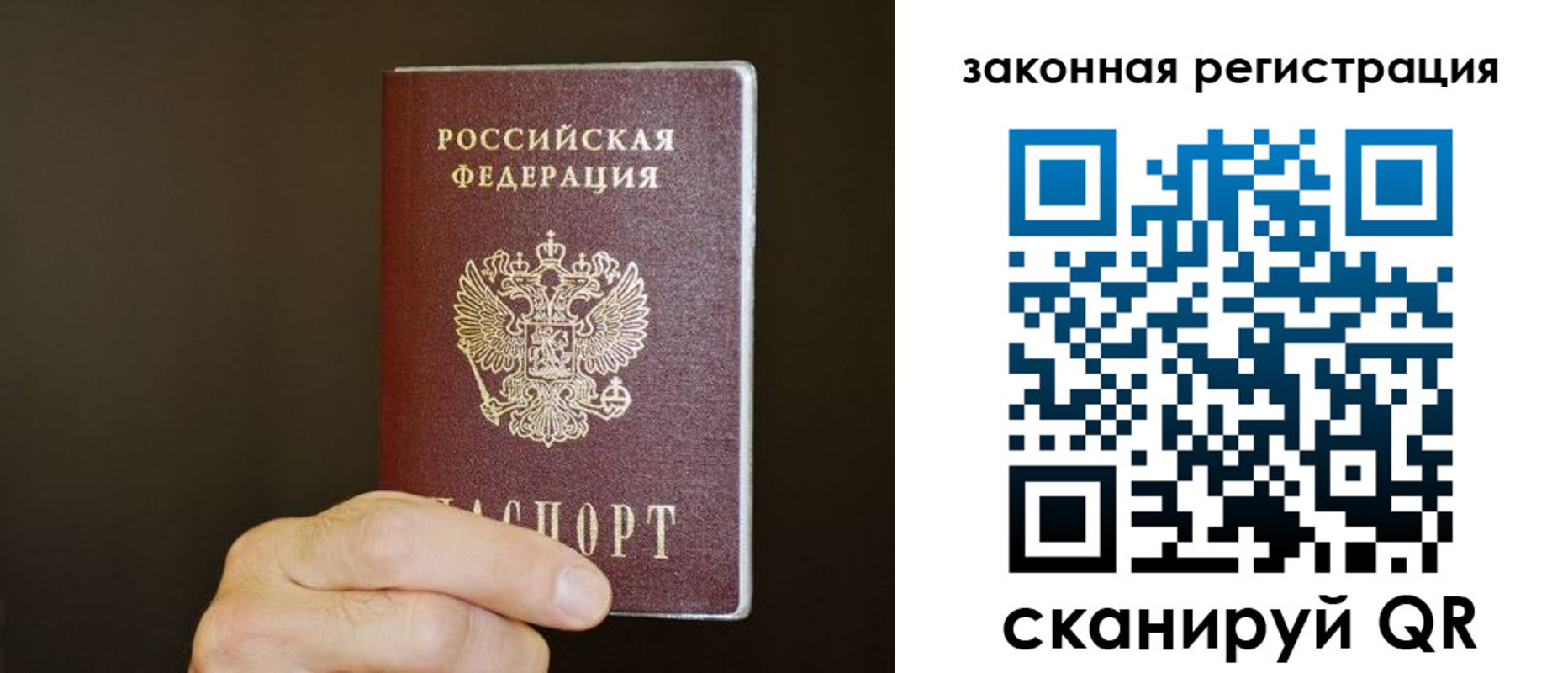 прописка регистрация в Снежинске